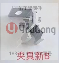 1717213221232966.png 夾具B.png